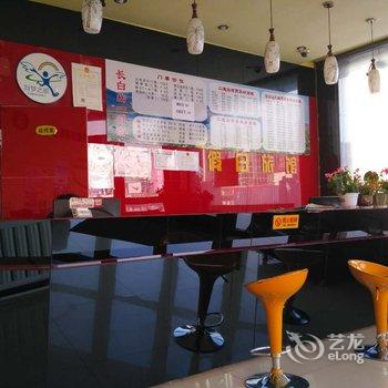 长白山羽梦假日宾馆酒店提供图片