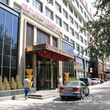 靖边盛世统万国际酒店酒店提供图片