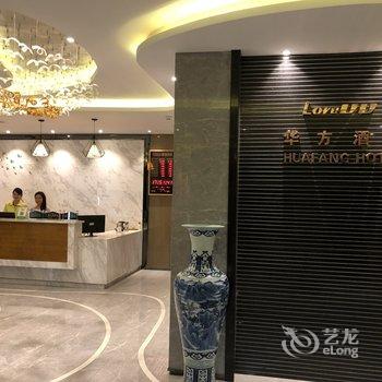 新干华方酒店酒店提供图片