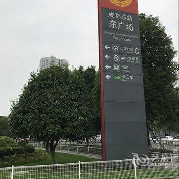 成都民生公寓酒店提供图片