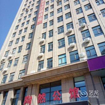 长春家韵酒店式公寓酒店提供图片