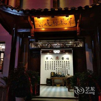 张家界军号嘹亮军旅主题客栈酒店提供图片