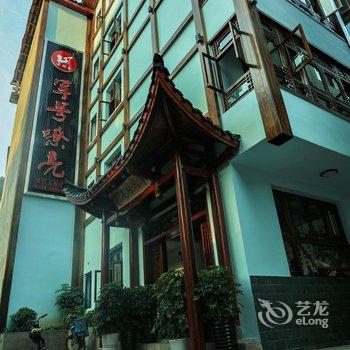 张家界军号嘹亮军旅主题客栈酒店提供图片