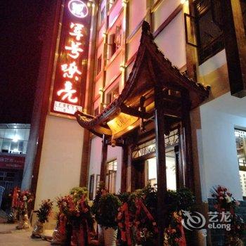 张家界军号嘹亮军旅主题客栈酒店提供图片