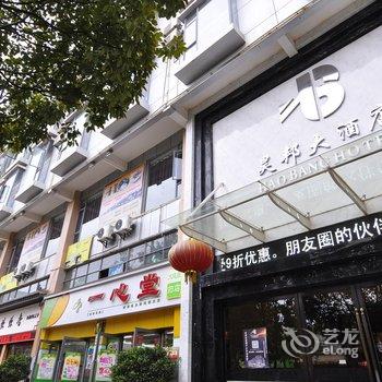 弥勒亚胜熹禾大酒店(原昊邦大酒店)酒店提供图片