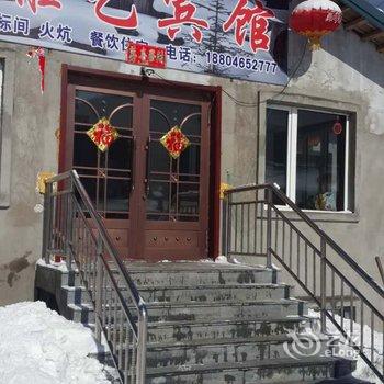 雪乡二浪河雅艺宾馆酒店提供图片