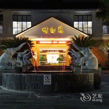 龙陵邦腊掌温泉养生度假区奇水源楼酒店酒店提供图片