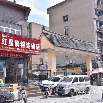 洛阳我家客栈酒店提供图片