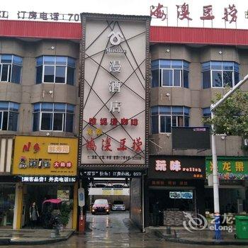 龙游漫生活酒店(原龙都大酒店)酒店提供图片