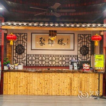 阳朔相公山聚锦楼酒店提供图片