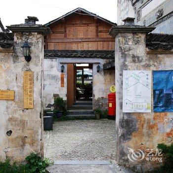 黟县碧山猪栏酒吧乡村客栈酒店提供图片