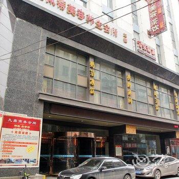 京山九鼎商务会所(京山医院店)酒店提供图片