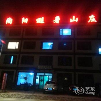 保定陶阳避暑山庄酒店提供图片