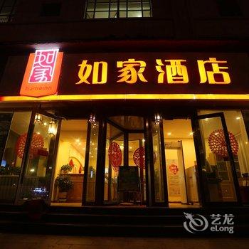 如家酒店(北屯购物公园店)酒店提供图片