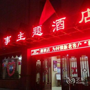 敦煌小镇故事主题酒店酒店提供图片