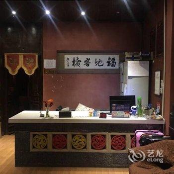 爱艾尚连锁客栈(丽江旗舰店)用户上传图片