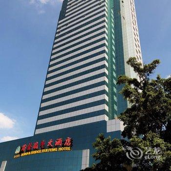 南宁路桥瑞丰大酒店酒店提供图片