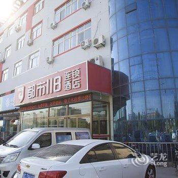 滨州都市118酒店汽车总站店酒店提供图片