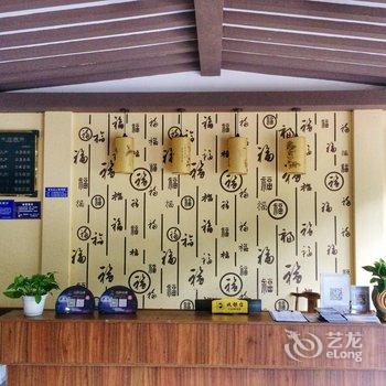 赤水迹墨主题酒店(原问道客栈)酒店提供图片