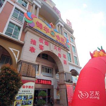 中山三乡锦华酒店酒店提供图片