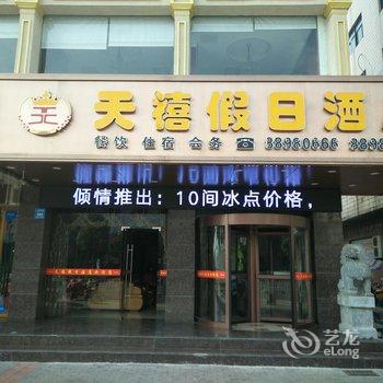 姜堰天禧假日酒店酒店提供图片