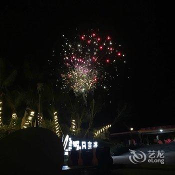 阳西月亮湾畅游度假公寓(原乐客乐屋度假公寓)酒店提供图片