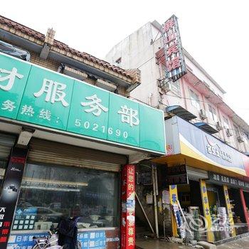 全椒屏山宾馆(滁州)酒店提供图片