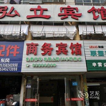 盐城弘立宾馆酒店提供图片