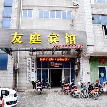 镇江友庭快捷酒店酒店提供图片