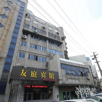 镇江友庭快捷酒店酒店提供图片