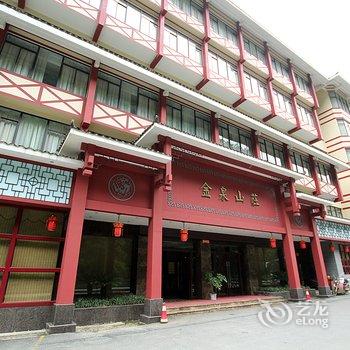 龙胜温泉金泉山庄酒店提供图片