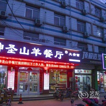 山羊99连锁宾馆(茌平顺河街店)酒店提供图片