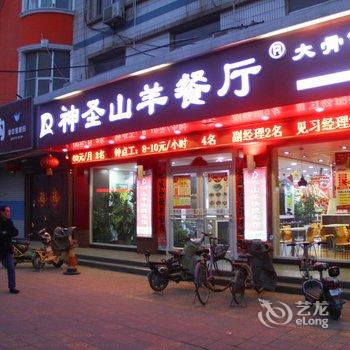 山羊99连锁宾馆(茌平顺河街店)酒店提供图片