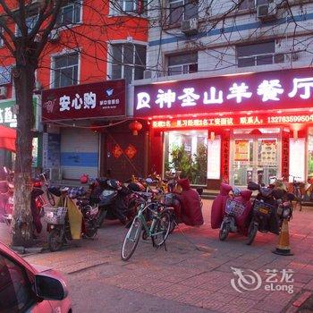 山羊99连锁宾馆(茌平顺河街店)酒店提供图片