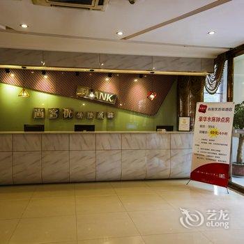 尚客优快捷酒店(沭阳县政府店)酒店提供图片