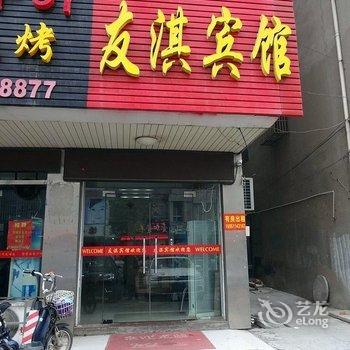 靖江友淇宾馆酒店提供图片