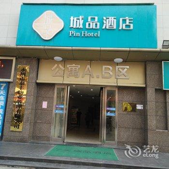 非繁·城品(永州冷水滩零陵中路金水湾广场店)酒店提供图片