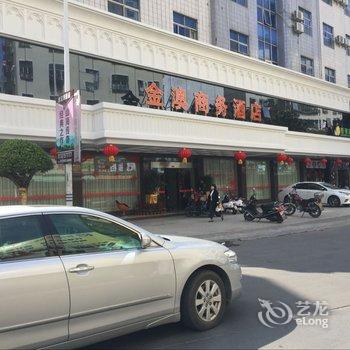 汕尾金澳商务酒店酒店提供图片