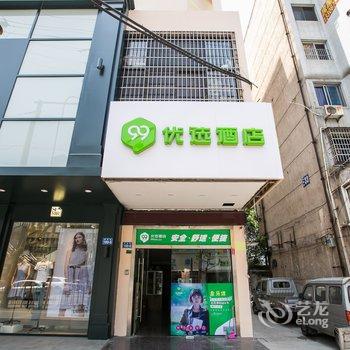 99旅馆连锁(诸暨李字天桥店)酒店提供图片