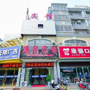 睢宁县康馨宾馆（徐州）酒店提供图片