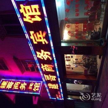 若尔盖建哥商务宾馆酒店提供图片