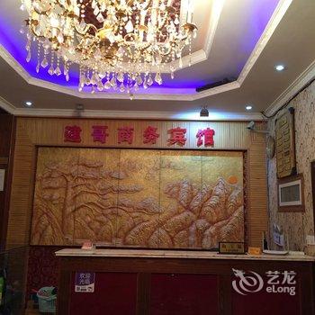 若尔盖建哥商务宾馆酒店提供图片