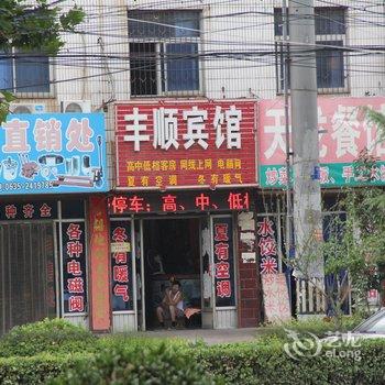 临清丰顺宾馆酒店提供图片