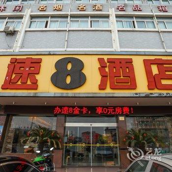 速8酒店(靖江长途汽车站店)酒店提供图片