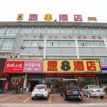 速8酒店(靖江长途汽车站店)酒店提供图片