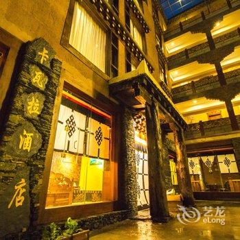 康定卡瓦拉酒店酒店提供图片