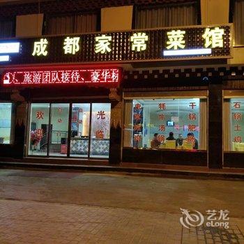 理塘金福商务酒店酒店提供图片