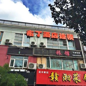 布丁酒店(上海闵行区莘建东路店)酒店提供图片