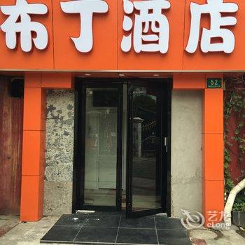 布丁酒店(上海闵行区莘建东路店)酒店提供图片