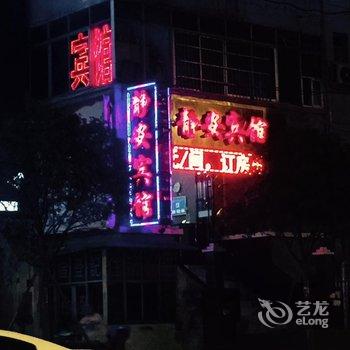 广元静安宾馆酒店提供图片